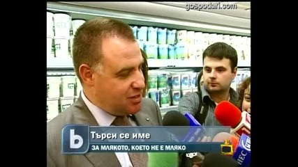 Деликатесите на министър Найденов