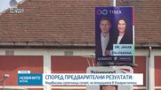 Край на изборния ден в Унгария