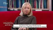 Стартира инициатива за повече книги в затворническите библиотеки