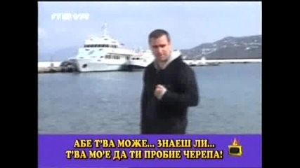 Господари на ефира [22.05.2009] - Част 2