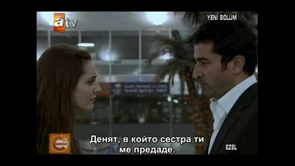 Езел ( Ezel ) Еп.27 
