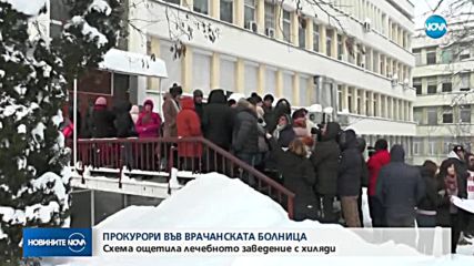 Болницата във Враца плащала заплата на неработещ там лекар