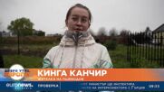 Жителите на Пшеводов се страхуват от неизвестното
