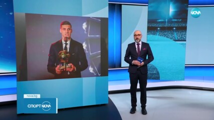 Спортните журналисти отличиха най-заслужилите за 2023г.