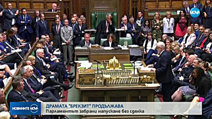 Новото отлагане на Brexit става все по-вероятно