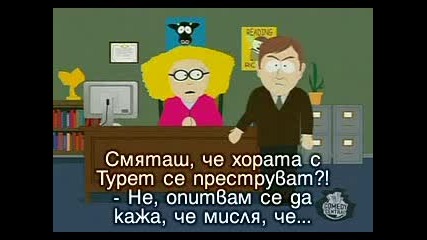 South Park /сезон 11 Еп.8/ Бг Субтитри