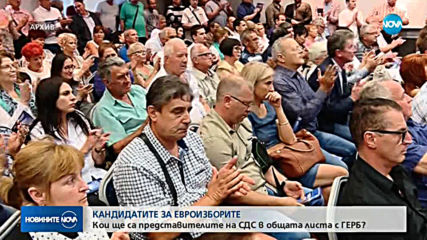КАНДИДАТИТЕ ЗА ЕВРОИЗБОРИТЕ: Кои ще са представителите на СДС в общата листа с ГЕРБ ?