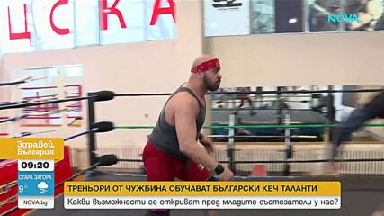 Треньори от чужбина обучават български кеч таланти