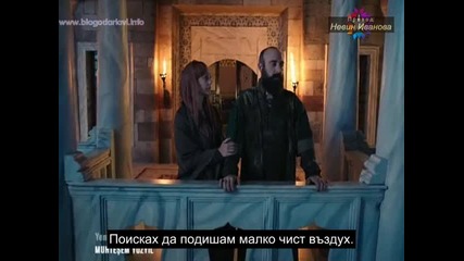 Великолепният век - еп.78/3 (bg subs)