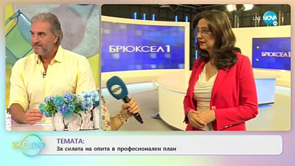 Милена Милотинова за силата на опита в журналистиката - „На кафе” (26.07.2021)