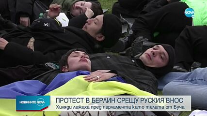 Новините на NOVA (07.04.2022 - 6.00)