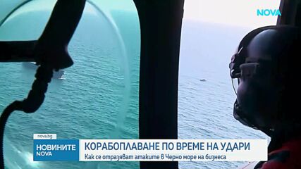 Ще направят ли атаките в Черно море моряшката професия по-малко привлекателна