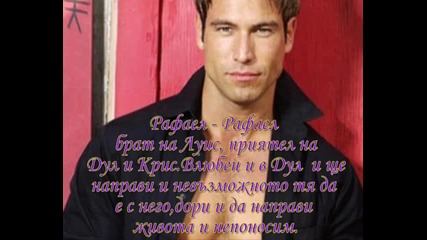 Amor Real - промо