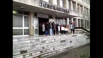 Стачката против затваряне на болницата в гр.пирдоп