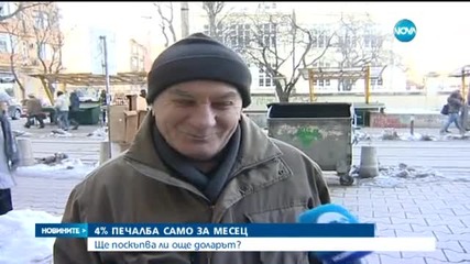 Новините на Нова (14.02.2015 - централна)