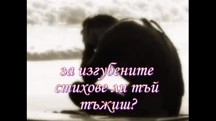 песен за скитника и скитницата