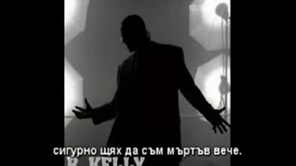 R. Kelly - What I Feel - Issues [превод]