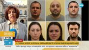 „50 години за миньоните на Путин“: Заглавията в пресата след осъждането на българите на Острова