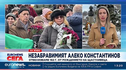 Незабравимият Алеко Константинов: Честваме 162 години от рождението на Щастливеца