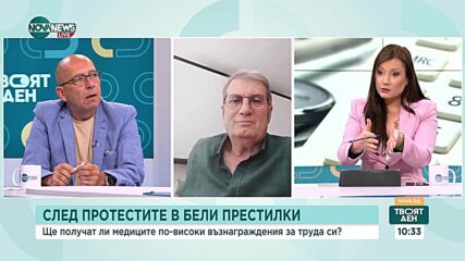 След протестите на белите престилки: На какво се дължи ножицата във възнагражденията