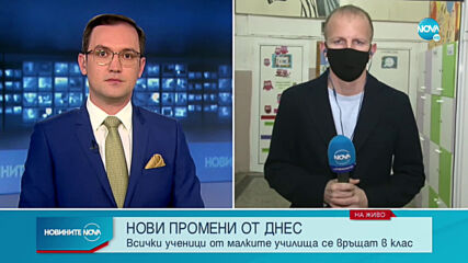 Новините на NOVA (15.02.2021 - 8.00)