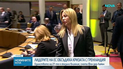 Европейският съвет се ангажира с инвестиции в Арктическия регион