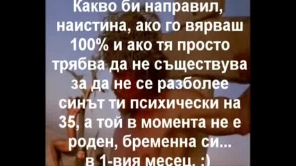 Не Бъди Безраэличен , Бъди Различен !!