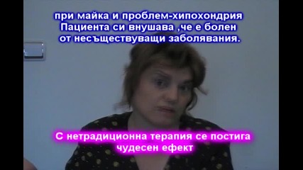 Чудодейно лечение на страхова невроза 