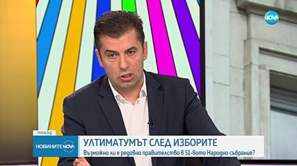 Ултиматумът след изборите: Възможно ли е редовно правителство в 51-вото Народно събрание