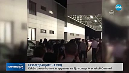 НЕИЗЛЪЧВАНИ КАДРИ: Как бяха върнати у нас арестуваните в Истанбул българи