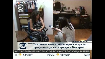 Жените, жертви на трафик не се връщат в България