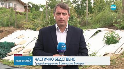 Частично бедствено положение в няколко села в Новозагорско