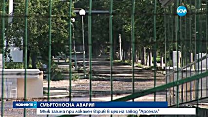 Новините на Нова (28.05.2016 - централна емисия)