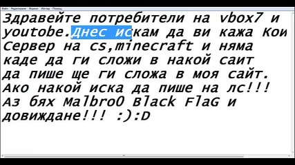 Който иска да пише ще го добавя!