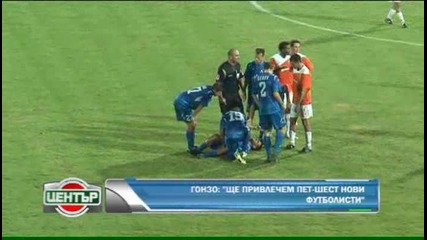 Гонзо води петима нови в Левски на 9 юни 