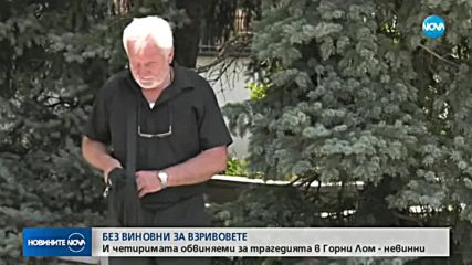 Новините на NOVA (18.06.2018 - лятна късна)