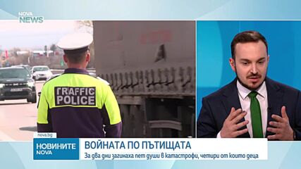 Мария Брестничка: Всяка година губим по един клас деца на пътя