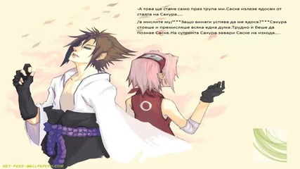 sasusaku fic glawa 11