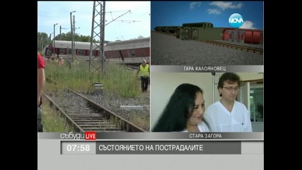 Машинистът е починал в резултат на травмата от удара
