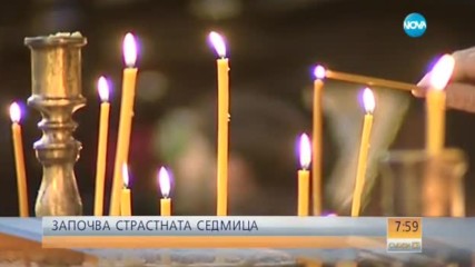 Започва Страстната седмица