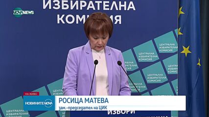 ЦИК: 51 партии и 8 коалиции са подали документи за регистрация за местния вот