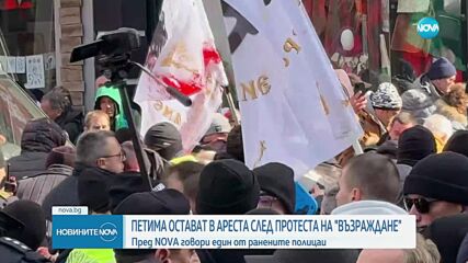 Петима остават в ареста след протеста на „Възраждане”