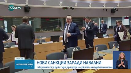 Новините на NOVA NEWS (27.05.2024 - 20:00)