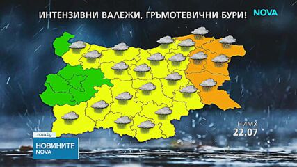 Жълт код в 14 области днес: Очакват се гръмотевични бури и градушки