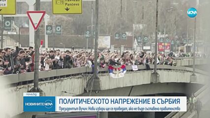 Новините на NOVA (29.01.2025 - следобедна емисия)