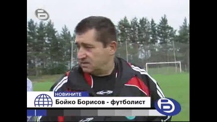 Бойко Борисов стана футболист