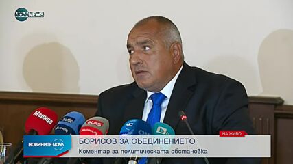Новините на NOVA NEWS (06.09.2021 – 16:00)