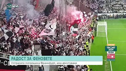 Айнтрахт Франкфурт - Уест Хем 1:0 /репортаж/