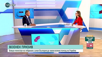 Ненчев: Няма път към преговори, трябва да се търсят варианти за сваляне на Путин от власт