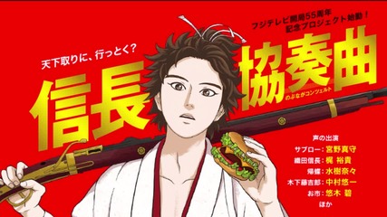 Nobunaga Concerto - 02 - The Curious Case of fate Ost